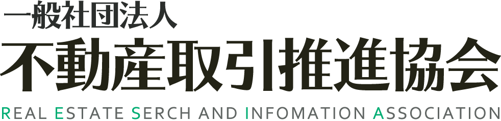 一般社団法人不動産取引推進協会